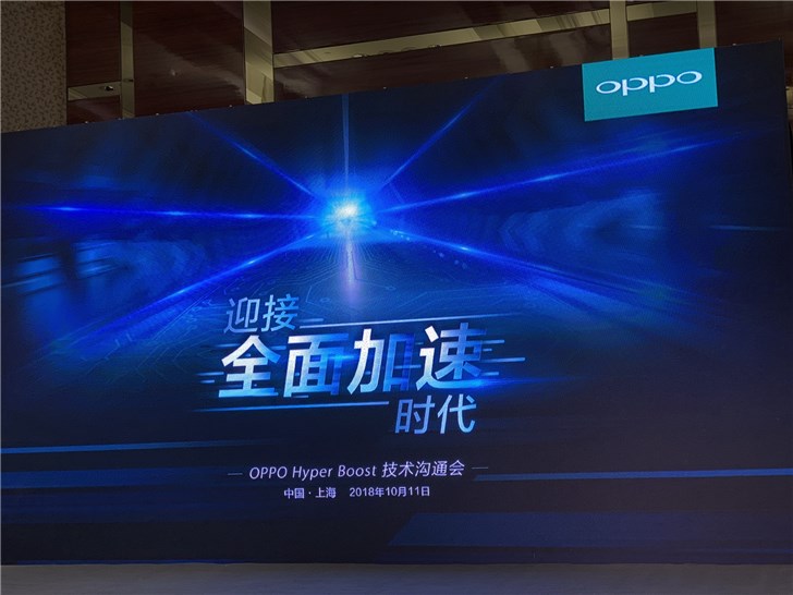 OPPO正式发布Hyper Boost 加速引擎