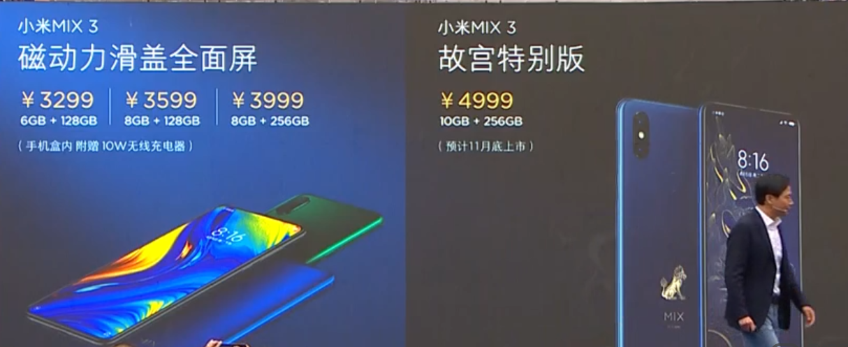小米MIX3发布，相比MIX2S有什么升级呢？